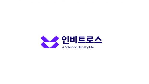 인비트로스, 알레르기 진단 시약 신제품 출시